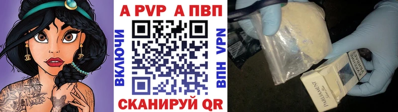 Купить  Кирово-Чепецк  Alpha-PVP мука 