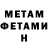 Метадон мёд Saklr Osmonow