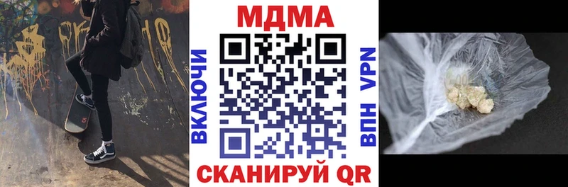 Купить закладки  Кирово-Чепецк  МДМА кристаллы 