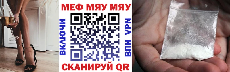 Купить где  Кирово-Чепецк  Меф мука 