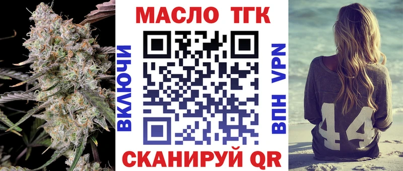 Дистиллят ТГК THC oil Кирово-Чепецк